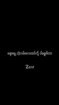 Zaw