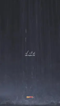 khuda mera b hai.ost