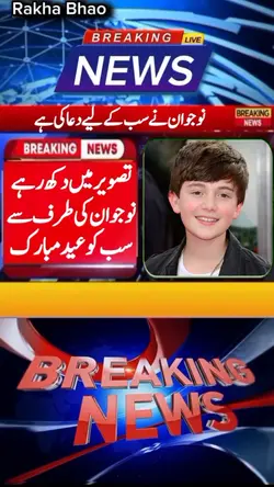 Eid Template NEWS