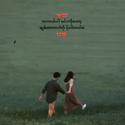 မင်း ? 