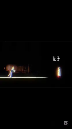 童话镇