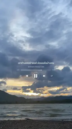 สุดสายตา