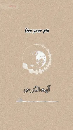 Ayat qursi 