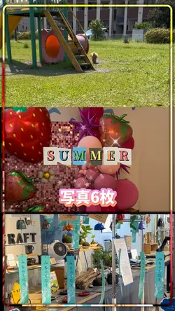 SUMMER／写真6枚