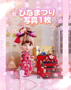 雛祭り/写真1枚