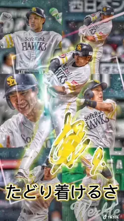 野球の応援歌音ハメ