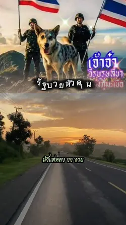 รัฐบวยหัวคาน