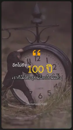 เวลา