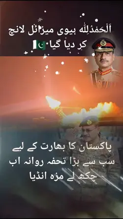 Pak Atack on india 