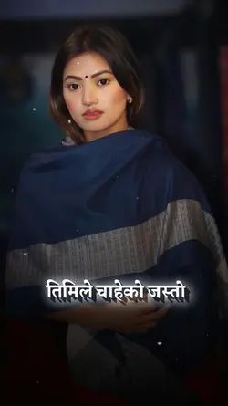nepali sad line