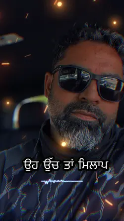 ਉਂਝ ਤਾਂ ਮਿਲਾਪ ਸਾਡੇ 🙏