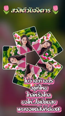 พบเจอแต่สิ่งดีๆนะคะ