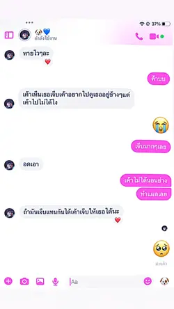 กลัวเหลือเกิน🥺🤍