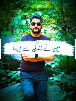 Heart Touching line