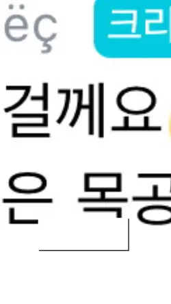 귀척 아닙니다..ㅠㅠ