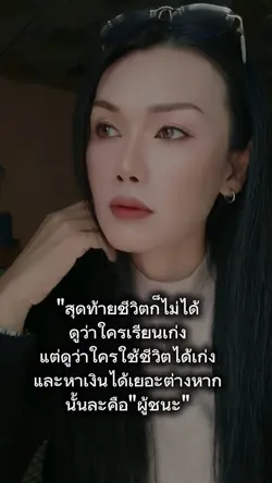 ใช้ชีวิต