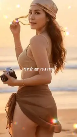 ระบำชาวเกาะ