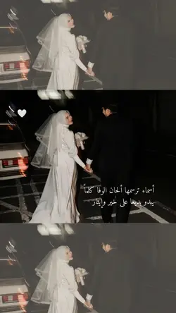 WEDDING NASHEED