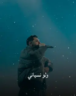 لو نسياني 