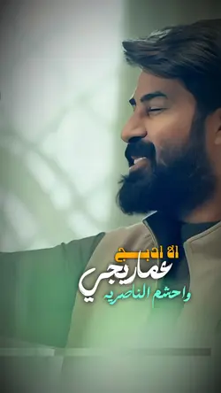 الا ادبج عمايرجي❤️🔥😎🎧