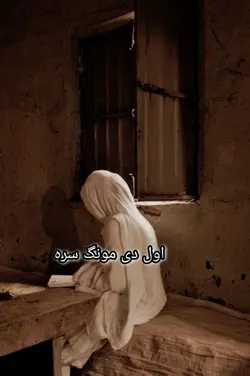 pashto Ramzan poetry