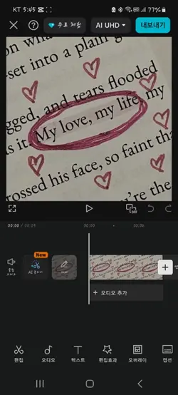 편집 방법.ᐟ