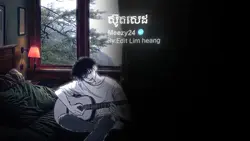 ស៊ូតសេដ