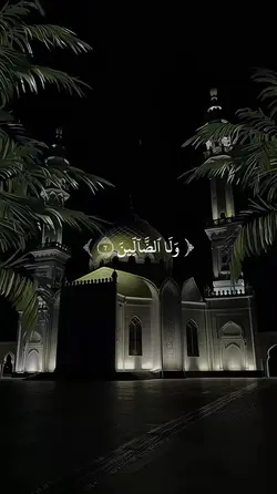 سورة الفاتحة 