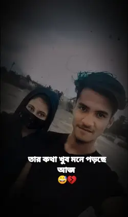 খুব মনে পড়ে তুমায়