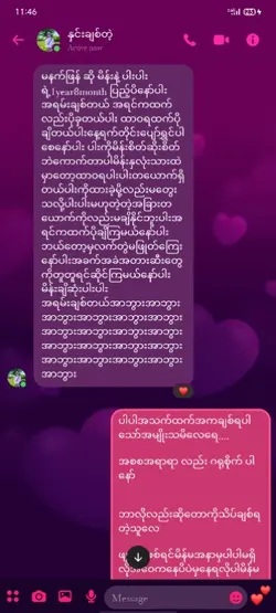 အရမ်ချစ်တယ်နော်မိန်မ