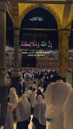 quran_قران_س_الأحزاب