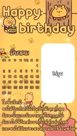 Happy birthday 