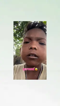 বান্ধবী তোর ছেলে 