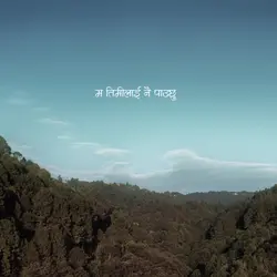 badal banerw aaye ne