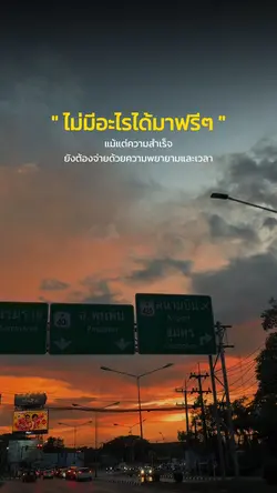 ไม่มีอะไรได้มาฟรีๆ