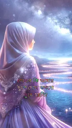 আমার কোন অভিযোগ নেই 