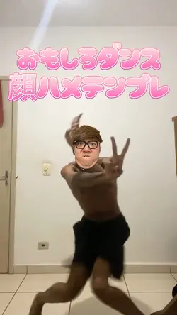おもしろダンス顔ハメテンプレ