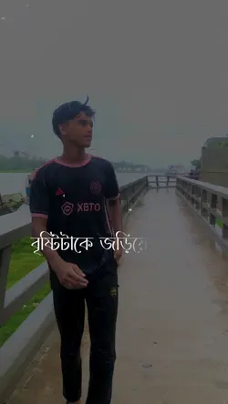আজও কেদেছি🥀