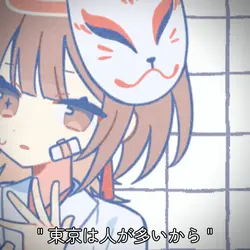 とうきょう/Yukopi