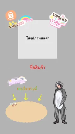ขายของ