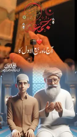 milad jumma mubarak