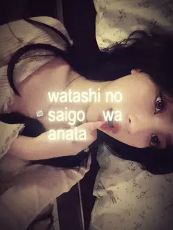 shinuno ga ii wa
