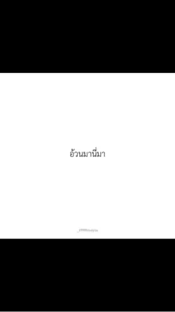 มานี้มาาา