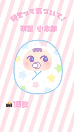 好きって気づいて！/双葉小太郎