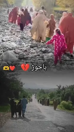 باجوڑ بلسٹینگ ہائی ا