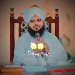 12 Rabi ul awal 