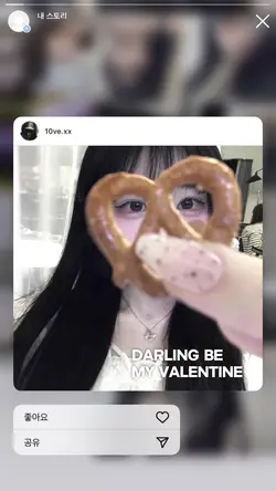 인스타그램 스토리