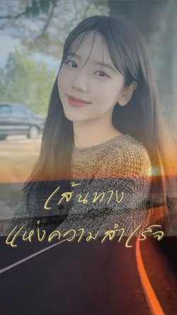 เส้นทาง