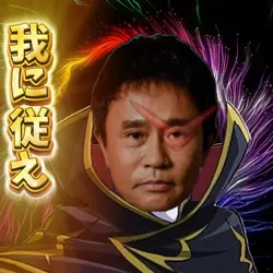 我に従え ルルーシュ コードギアス