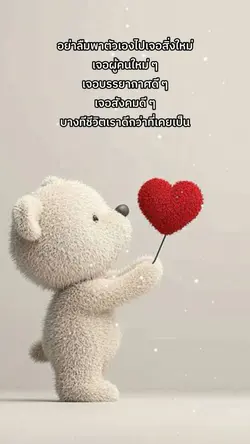 ออกไปหาพบสิ่งใหม่